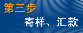 DNA亲子鉴定的流程DNA亲子鉴定的步骤三