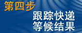DNA亲子鉴定的流程DNA亲子鉴定的步骤四